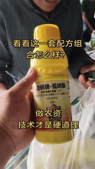 玉米特效虫药 配农药和配中药一样,也讲究君臣佐伍!也得有药引子!#抖音助农 #抖音农技人 #90后农资人