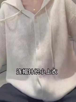 连帽针织衫#女装 #针织衫