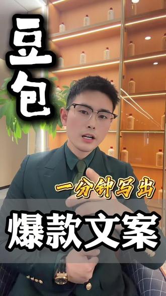 1分钟教会你,用豆包做互联网的核心逻辑!
我只做三件事:
定方向、筛内容、发作品
剩下的文案、选题、话术、脚本
全部交给豆包搞定
轻装上阵,效率直接拉满
普通人也能轻松做账号
#运营干货 #豆包使用技巧 #自媒体实操 #新手做抖音 #清亮说干货