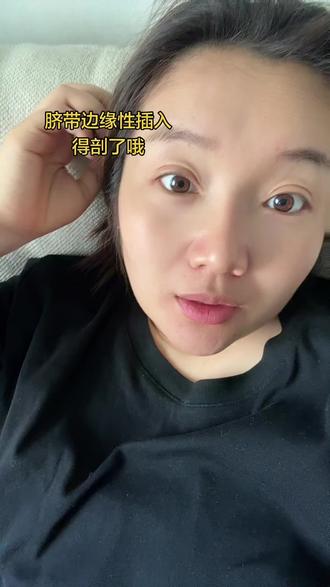 姐妹们、我不用纠结顺还是剖了😺#怀孕#孕期记录 #剖宫产