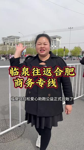 合肥到临泉 临泉到合肥 #商务车#车队保障车