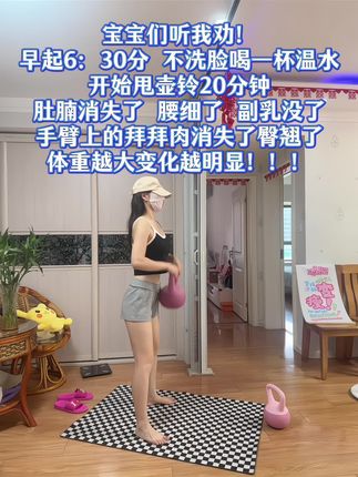 大肚腩姐妹,想要夏天逆袭,听我一句劝,闭眼入这个软壶铃!我已经替你们试过了,每天坚持20分钟,腰围一天比一天小,腹平了,腰细了,腿细了#壶铃瘦全身#壶铃#大肚腩变小蛮腰#居家健身有新招