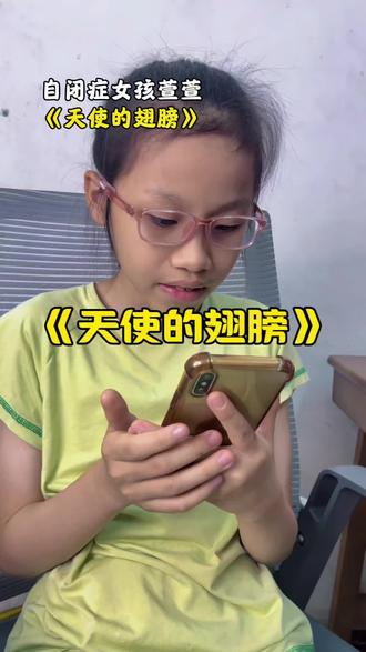 祝天下母亲节日快乐!特殊孩子的妈妈们就像歌词里说的一样,化成天使的翅膀守护着我们的孩子,愿所有星星的孩子都像天使一样快乐!#自闭症 #母亲节 #天使的翅膀