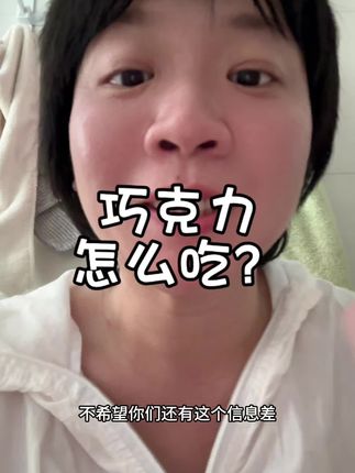 去年也是一个姐妹给我说的!