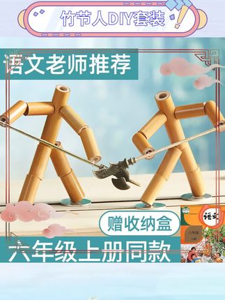 竹节人玩具制作很简单。亲子互动乐趣多多。动手创造独特玩具。对战玩法充满欢乐。培养孩子动手能力。材料安全环保放心。激发无限创意想象。快乐时光即刻拥有。童年回忆值得珍藏。#手工DIY #亲子手工 #创意玩具 #益智游戏