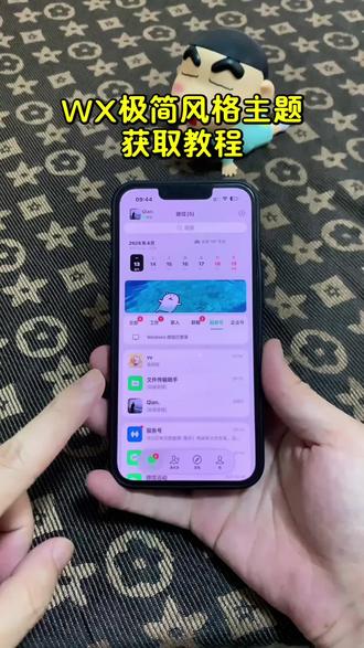 《云七宝库》极简风格的主题界面#微信ui主题#微信主题#简洁 #热门