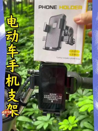 #手机支架