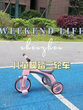 #三轮车 #脚踏车 #手推车 #儿童玩具 #结实耐用
