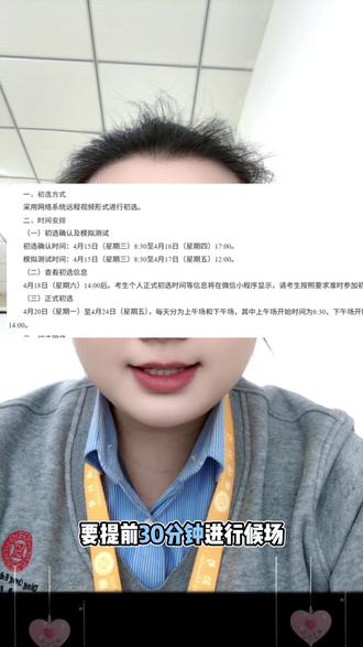 即墨人才引进出了!线上初选!流程和题目就这些!#即墨人才引进 #即选计划 #即墨人才引进面试 #青岛人才引进 #山东人才引进