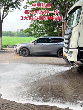 把好运送给所有学子们,祝学子们旗开得胜,金榜题名#高考 #中考 #金榜题名 #中考成绩查阅倒计时