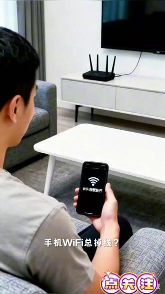 手机WiFi总掉线怎么办?#手机维修#技术培训#南宁闪修哥