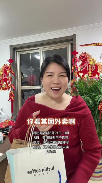 复工上美团外卖,领88元五折红包,要说最心疼咱打工人的,还得是美团外卖,复工领红包,吃喝都能用!#上美团外卖领88开工红包#上美团外卖清爽开工