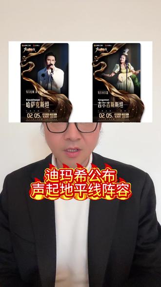 迪玛希参加节目#哈萨克斯坦#音乐#歌手