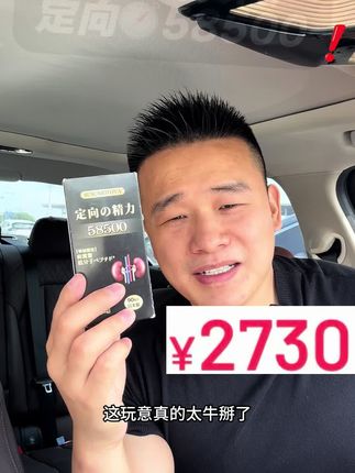 日本🇯🇵原装进口,也是第七届进博会特邀商品#原装进口