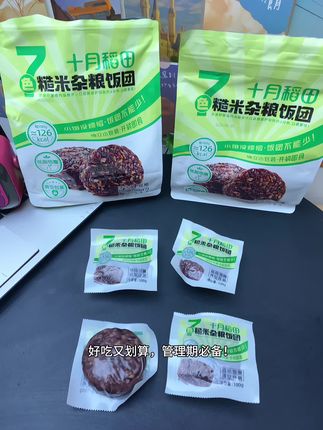 管理期必备!免煮七色糙米饭团,好吃营养又方便#营养丰富 #强烈推荐 #糙米饭团 #十月稻田 #五谷杂粮