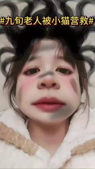 #九旬老人 #九旬老人独自在家摔倒 #小猫