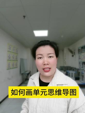 #同城热门话题 老师说,要学会构建知识网络,把一个一个的知识点连成串,编织成网,就不容易忘了。学习方法分享