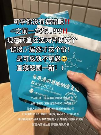 两盒还送你两片居然才这个价,直接怒囤一箱跟好姐妹一起美美享受#可孚#可孚面膜#医用面膜