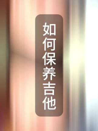 #零基础学吉他 #吉他教学入门零基础