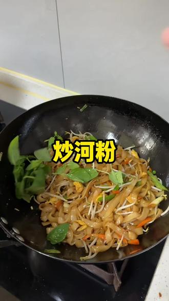 在家也能吃到鲜河粉现做现转配料干净#家常版炒粉 #炒河粉怎么做 #家庭炒粉简单做法