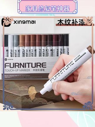 轻松解决家具划痕烦恼。 木器露白问题一键修复。 防水设计持久不掉色。 沙发地板都能轻松使用。 操作简单效果立竿见影。 告别难看划痕焕然一新。 居家必备实用小工具。 性价比高值得拥有。 让旧家具重获新生。 #家具修复 #居家好物 #生活妙招 #装修神器