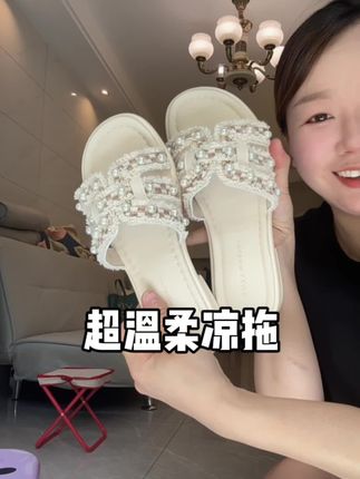 挖到一双超便宜又温柔的凉拖,超软#凉拖鞋 #宝藏鞋子 #夏季必备 #脚宽脚胖都可以
