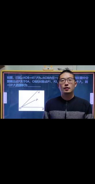 七数轴对称三角形综合#常州数学独立教师#七数轴对称