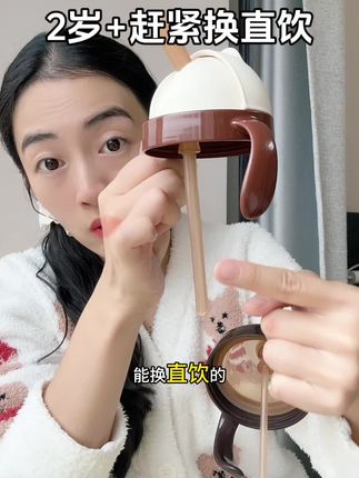 宝宝喝奶慢、脸憋通红、甚至厌奶的,赶紧换成直饮奶瓶,喝水喝奶超顺畅#直饮奶瓶 #世喜直饮奶瓶