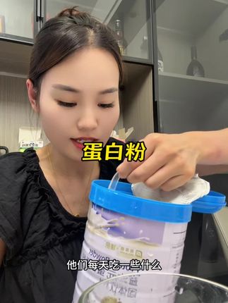 强烈推荐这款蛋白粉,做蛋白粉十几年的老品牌,没喝过的宝子放心囤,粉质细腻,口感丝滑#蛋白粉推荐 #好喝不贵