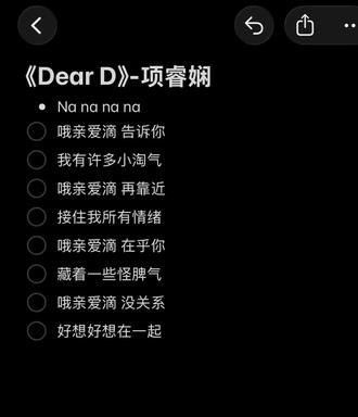 好想好想在一起
#无声卡真人真唱 #DearD #泪噫尽 #项睿娴 #伴奏