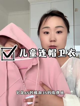 工厂店【不起球】儿童秋季卫衣外套男女童宽松休闲开衫外套24S071