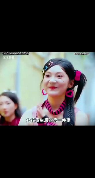 #狙击蝴蝶弹幕单开一桌 #于适骑马飞驰出场 #刘雨昕兔子警官版Zoo舞 #重生之孩子他爸竟是白毛少年 #短剧推荐