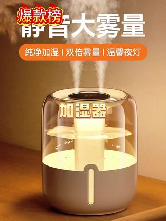 KESIJAR6.8L加湿器家用便携迷你卧室usb插电带夜灯双口小型补水#静音加湿器 #加湿器 #家用加湿器 #加湿器推荐 #便携加湿器