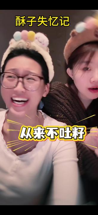 酥子失忆了#敌蜜日常 #亿口酥 #匆匆那年 @亿口酥 @匆匆那年(就吃就喝) @DOU+上热门