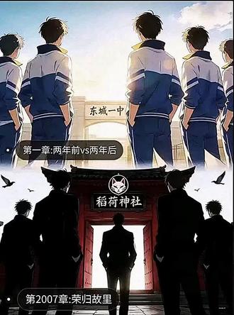 不良之谁与争锋