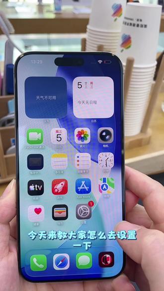 给大家分享一个苹果手机的小技巧——调试屏幕清晰度,用起来还挺实用的~
#每天一个小技巧