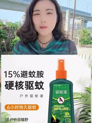 #户外驱蚊液 #防蚊喷雾 #强力驱蚊 #好用不贵 #超便宜超划算