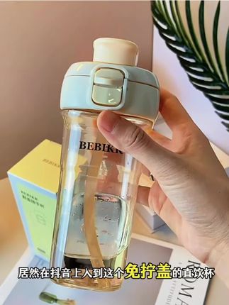 你们都去给我买这个水杯,这个水杯真的太好用了,我买的是这个,它上面带一个盖子。#好用#水杯#水杯套装 #好用不贵经济实惠 #好物推荐🔥