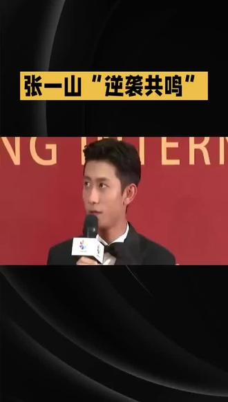 张一山出席2025国剧盛典