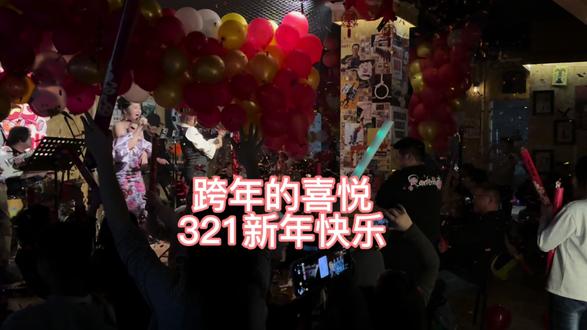 2026年跨年夜 倒计时321 画面太美了 2026年#2026年跨年文案 #湖南卫视跨年晚会 #王嘉尔 #周杰伦 #告白气球 全网帮我找笑的甜甜弟弟@弟弟出来