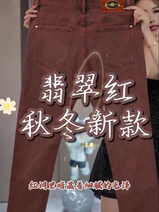 #男士穿搭 #男士牛仔裤 #品质男装 #时尚牛仔 #秋冬新款