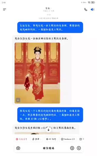 对豆包已失望#豆包 #抽象