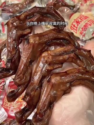 喜欢吃卤味鸭爪的可以尝尝这款,吃着很香很解馋 #老卤鸭爪 #旺家福鸭爪#追剧小零食 #解馋