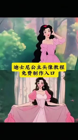 迪士尼公主脸特效拍照迪士尼公主脸特效拍照软件迪士尼公主脸特效拍视频迪士尼公主脸特效拍照迪士尼公主脸特效拍同款迪士尼公主特效卡通脸合照迪士尼公主脸特效双人拍照迪士尼特效拍照迪士尼公主特效脸怎么拍迪士尼公主脸特效脸部迪士尼公主脸特效抖音怎么拍迪士尼公主脸特效迪士尼公主迪士尼公主脸特效迪士尼公主脸特效入口迪士尼公主特效迪士尼迪士尼公主脸特效产妇迪士尼脸特效迪士尼公主脸特效拍照特效迪士尼公主卡通脸迪士尼公主挡脸特效迪士尼公主迪士尼公主迪士尼公主微信头像迪士尼公主动态壁纸迪士尼公主头像生成迪士尼公主脸特效迪士尼迪士尼乐园迪士尼公主动态壁纸怎么弄迪士尼公主头像迪士尼公主写真迪士尼公主微信头像迪士尼公主迪士尼公主微信头像迪士尼公主头像迪士尼迪士尼微信头像迪士尼公主的图片迪士尼在逃公主头像迪士尼公主微信头像g版迪士尼公主微信头像搞笑微信迪士尼公主的头像迪士尼公主头像生成迪士尼公主头像制作迪士尼公主头像生成迪士尼公主头像迪士尼公主微信头像搞怪迪士尼公主头像迪士尼公主头像取图迪士尼在逃公主头像迪士尼公主卡通头像迪士尼公主头像霸气版迪士尼公主头像q版可爱迪士尼公主头像制作迪士尼公主头像教程迪士尼公主头像制作迪士尼公主头像迪士尼公主头像生成迪士尼公主头像定制迪士尼公主头像插画迪士尼公主微信头像迪士尼公主头像的画法迪士尼公主头像恶搞迪士尼公主卡通头像迪士尼公主头像教程迪士尼公主头像教程迪士尼公主头像迪士尼公主头像制作迪士尼公主可爱头像教程迪士尼公主头像怎么拍迪士尼公主微信头像迪士尼公主头像g版可爱迪士尼公主头像图解迪士尼公主头像的画法 迪士尼公主头像恶搞#即梦AI
#迪士尼公主头像教程#迪士尼公主头像#迪士尼公主脸特效入口