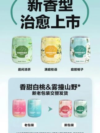 买了不后悔系列,养猫养狗家里也能香香的!#养猫经验分享 #新手养猫 #萌宠好物
