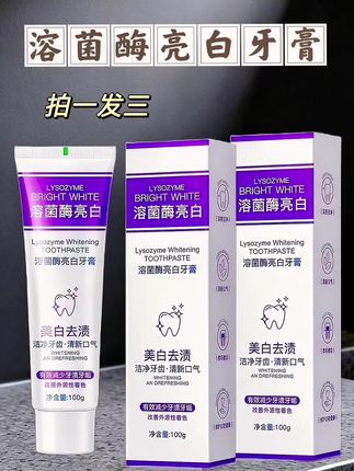 宝子们快看!这款溶菌酶亮白牙膏真的太绝了!它能助力减少牙齿表面污垢附着,还能给口腔来个深层清洁,把牙缝里的残留物都清理干净~ 质地温和到没话说,刷牙时毫无不适感,特别适合想要改善牙齿外观、让牙齿看起来更清爽洁净的朋友们! 记得每天早晚认真刷牙,坚持做好日常口腔护理,才能一直保持口腔清爽健康哦! #牙膏好物 #口腔护理日常 #生活好物分享 #牙齿清洁好物 #每日护理必备