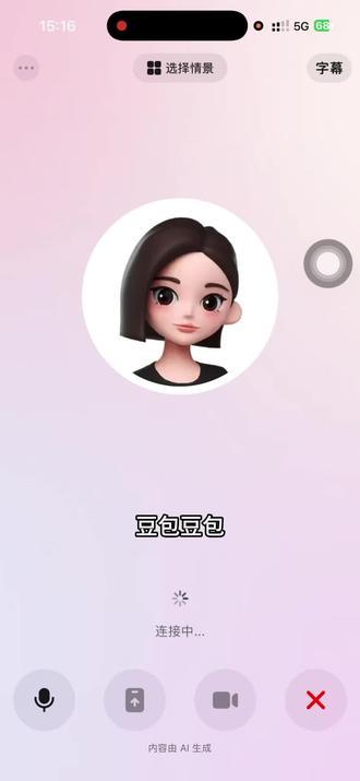 豆包不会a o e !#豆包app #上头条热门 #聊天对话 #今日挑战