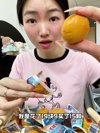 现在这个价格就可以到手足足15个盐焗鸡蛋刷到的朋友们快快冲 #盐焗鸡蛋 #巨好吃巨划算 #卤蛋