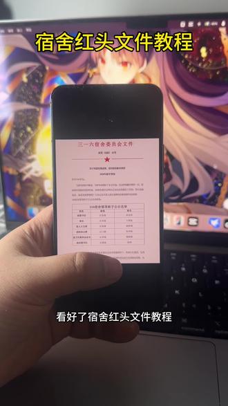 宿舍红头文件教程来了《应用共享》你们要的宿舍红头文件生成制作教程来了#宿舍红头文件#宿舍红头文件模版 #宿舍红头文件制作#豆包ai #豆包p图已经nextlevel了宿舍红头文件生成器 宿舍红头文件怎么做 宿舍红头文件模版宿舍红头文件 红头文件怎么制作 宿舍红头文件模版教程 红头文件一键生成器红头文件生成器小程序宿舍红头文件定制 宿舍新年贺词红头文件教程红头文件 宿舍红头文件印章怎么做 宿舍红头文件手机制作 红头文件格式 宿舍红头文件印章