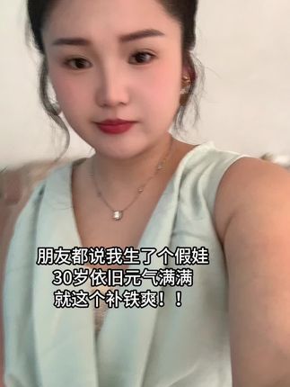 当妈也要好好爱自己,这个铁早补早享受!# 补铁 # 补铁软糖 # fiboo元气铁 # 女生必备